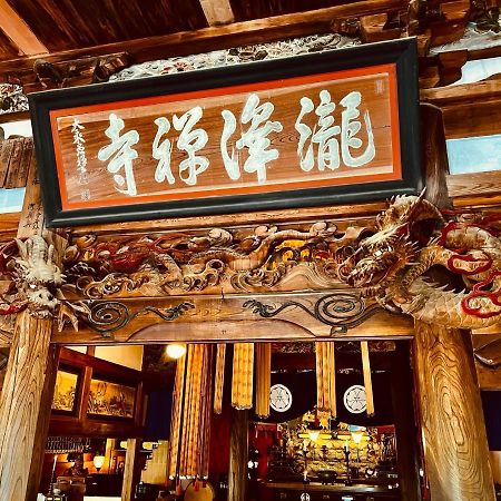 Ryutakuzenji 宿坊 다카사키 외부 사진